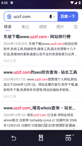 闪速浏览器(1)