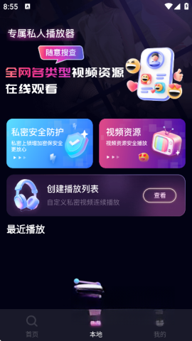闪速浏览器(4)