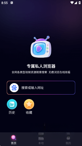 闪速浏览器(3)