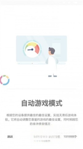 游戏调谐器专业版(1)