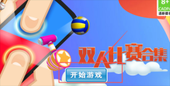 双人比赛合集(1)