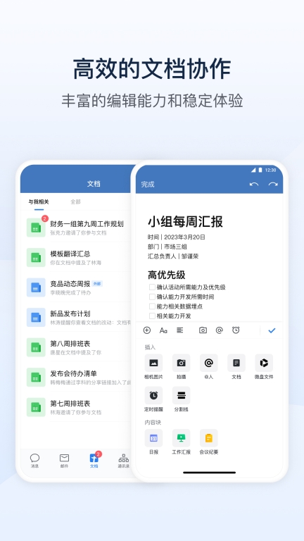 电气通