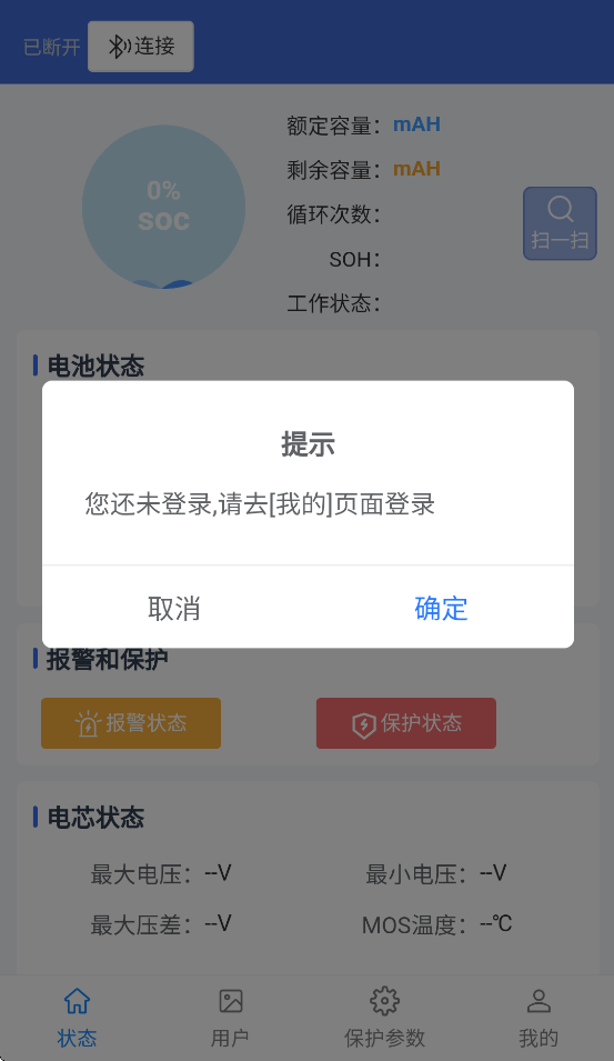 美顺BMS免费安装