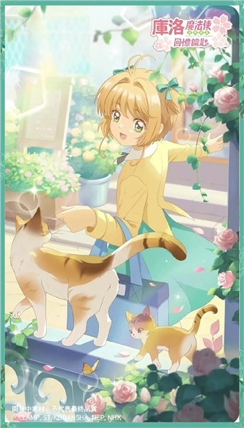 魔卡少女樱回忆钥匙(1)