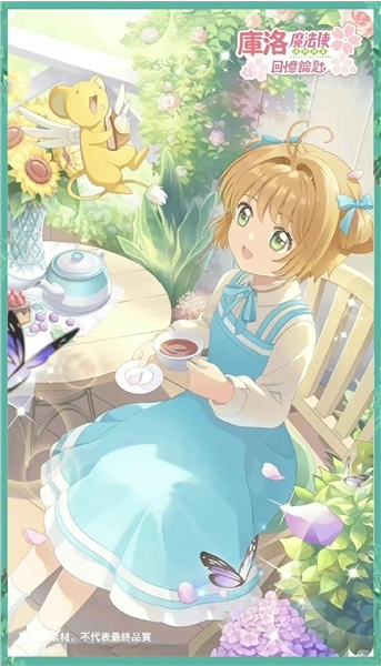 魔卡少女樱回忆钥匙(4)