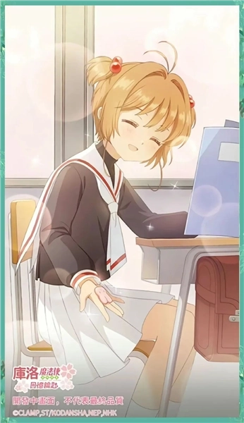 魔卡少女樱回忆钥匙(5)