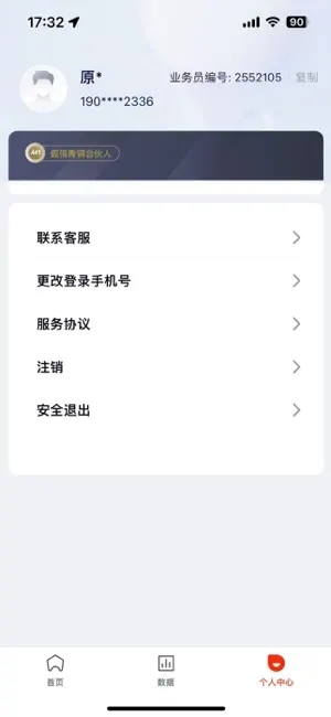 道合pro安装最新版