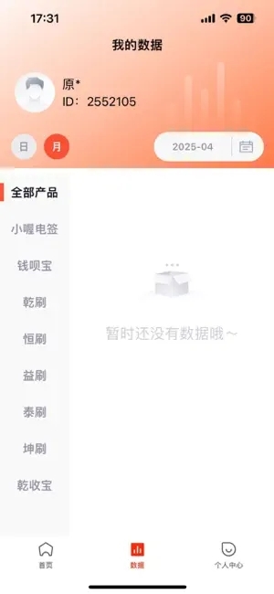 道合pro安装最新版