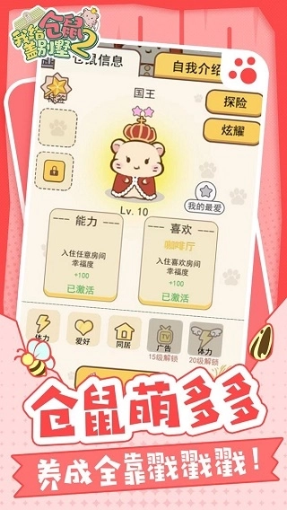 我给仓鼠盖别墅2图4