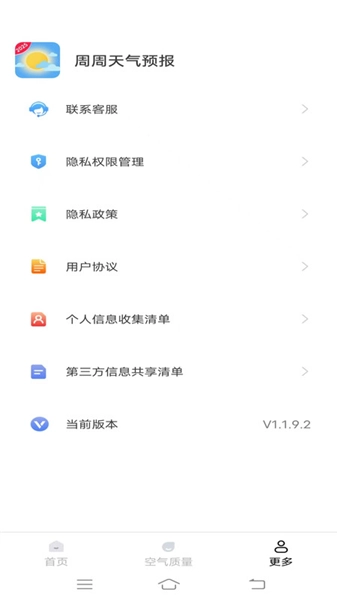 周周天气预报图1
