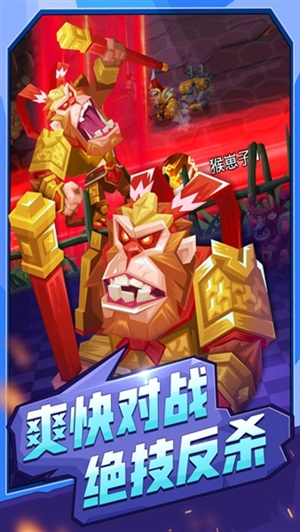斗兽战棋图4