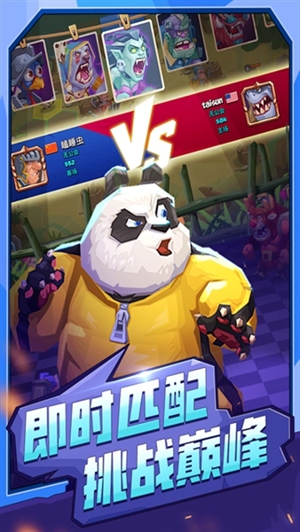 斗兽战棋图3