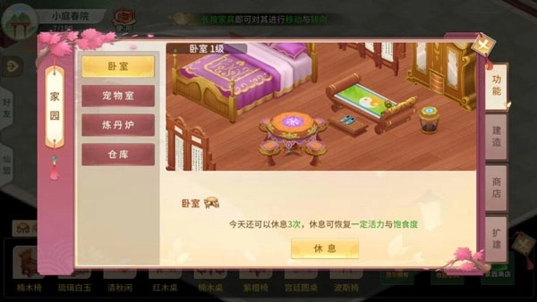 梦幻逍遥oppo渠道服图2