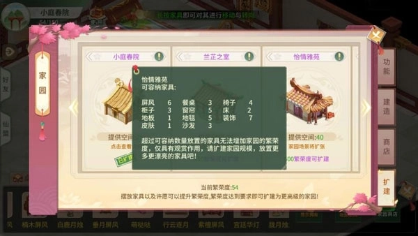 梦幻逍遥oppo渠道服图4