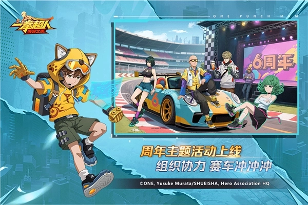 一拳超人：最强之男安卓版图2