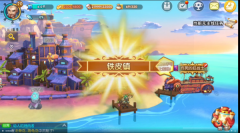 大船王之海怪日记图2