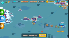 大船王之海怪日记图3