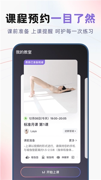 昂迈特瑜伽健身图2