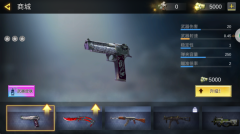 老六消灭行动图1