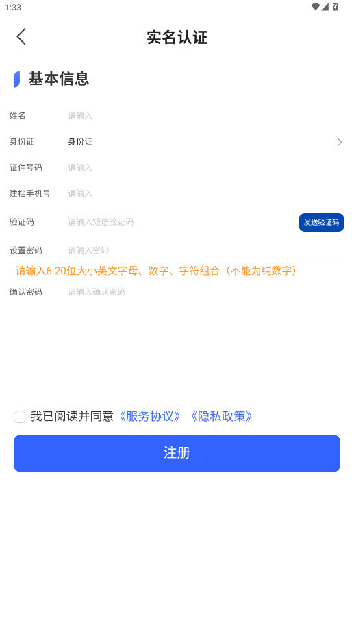 龙华家医居民端安装  安卓版图4