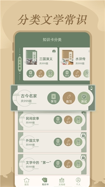文学常识图4
