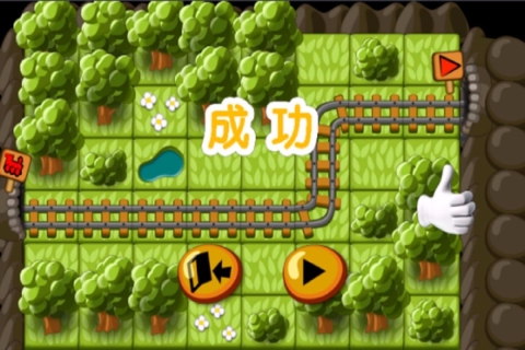 火车驾驶之旅(1)