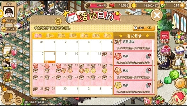 寻宝物语手机版图3