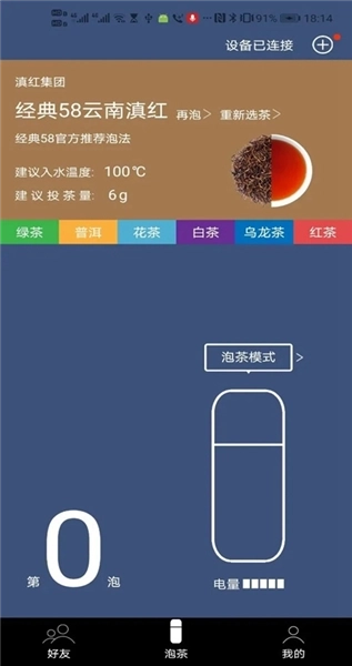 茶密图2