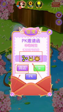 花仙子之翼美妆达人图2