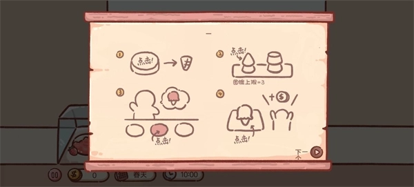 狗狗冰淇淋餐车游戏(4)