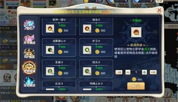 魔力宝贝回忆合成版图2