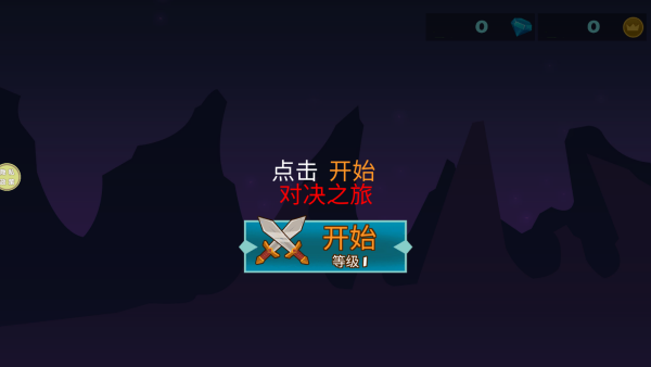 格斗终极挑战(3)