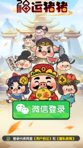 福运猪猪(2)