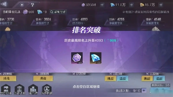 时空猎人3手机版(1)