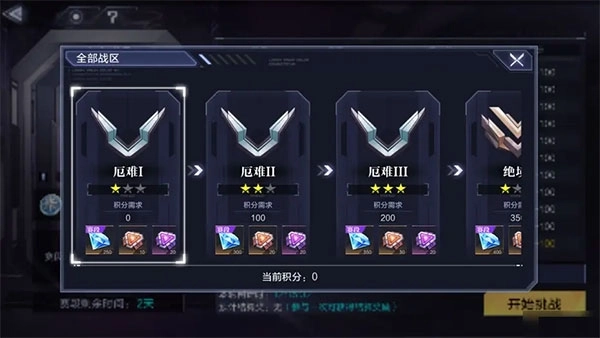 时空猎人3手机版(3)