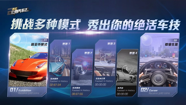 真实公路汽车2手机版图4