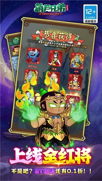 葫芦兄弟七子降妖抖音版图2