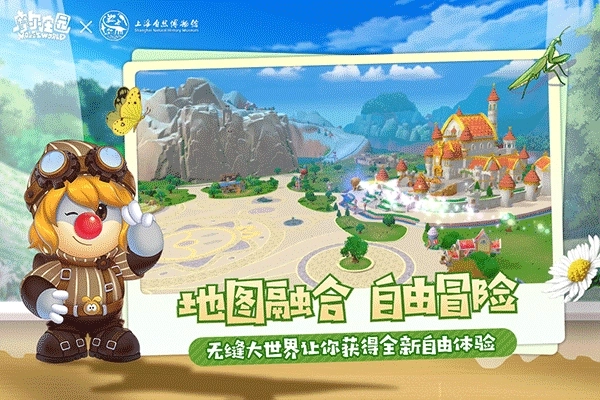 摩尔庄园OPPO版图3