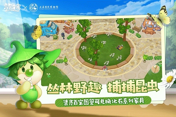 摩尔庄园OPPO版图4