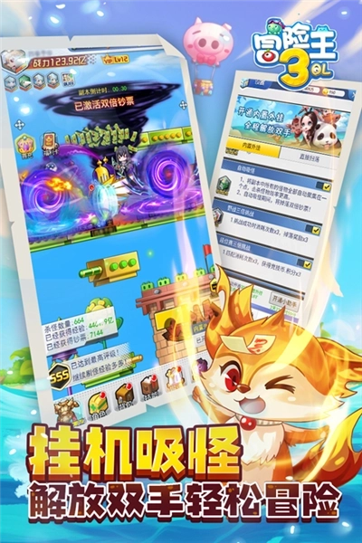 冒险王3ol单机服图4