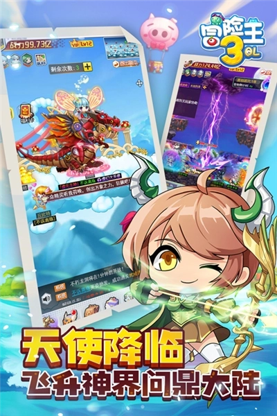 冒险王3ol单机服图3