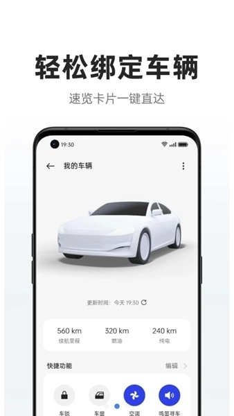 iccoacarlink车机端图1