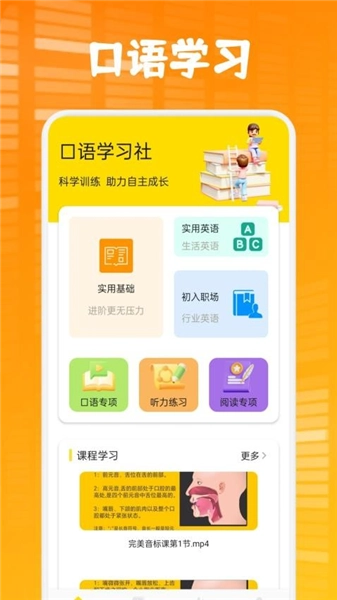 方格单词本截图1