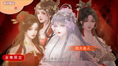 冠绝京城手机版图2