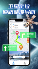 极速卫星导航免费版图2