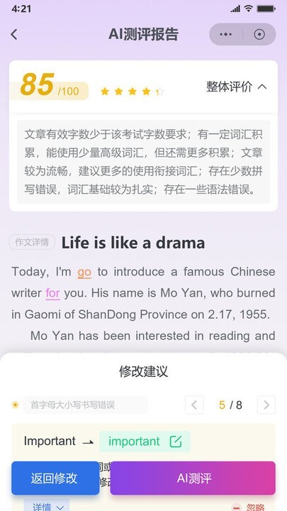 鑫考智慧校园家长端图5