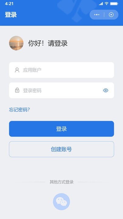 鑫考智慧校园家长端图1