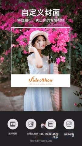 乐秀视频剪辑图3