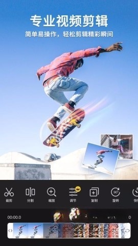 乐秀视频剪辑图2