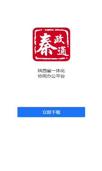 秦政通图3